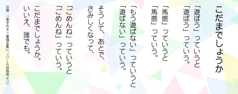 金子みすゞの世界に魅せられて こだまでしょうか Peace Of Mind あなたらしく輝いて Peace Of Mind あなたらしく輝いて